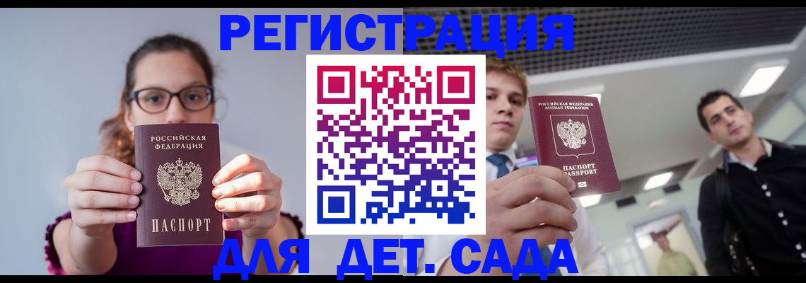 прописка штамп в Кубинке